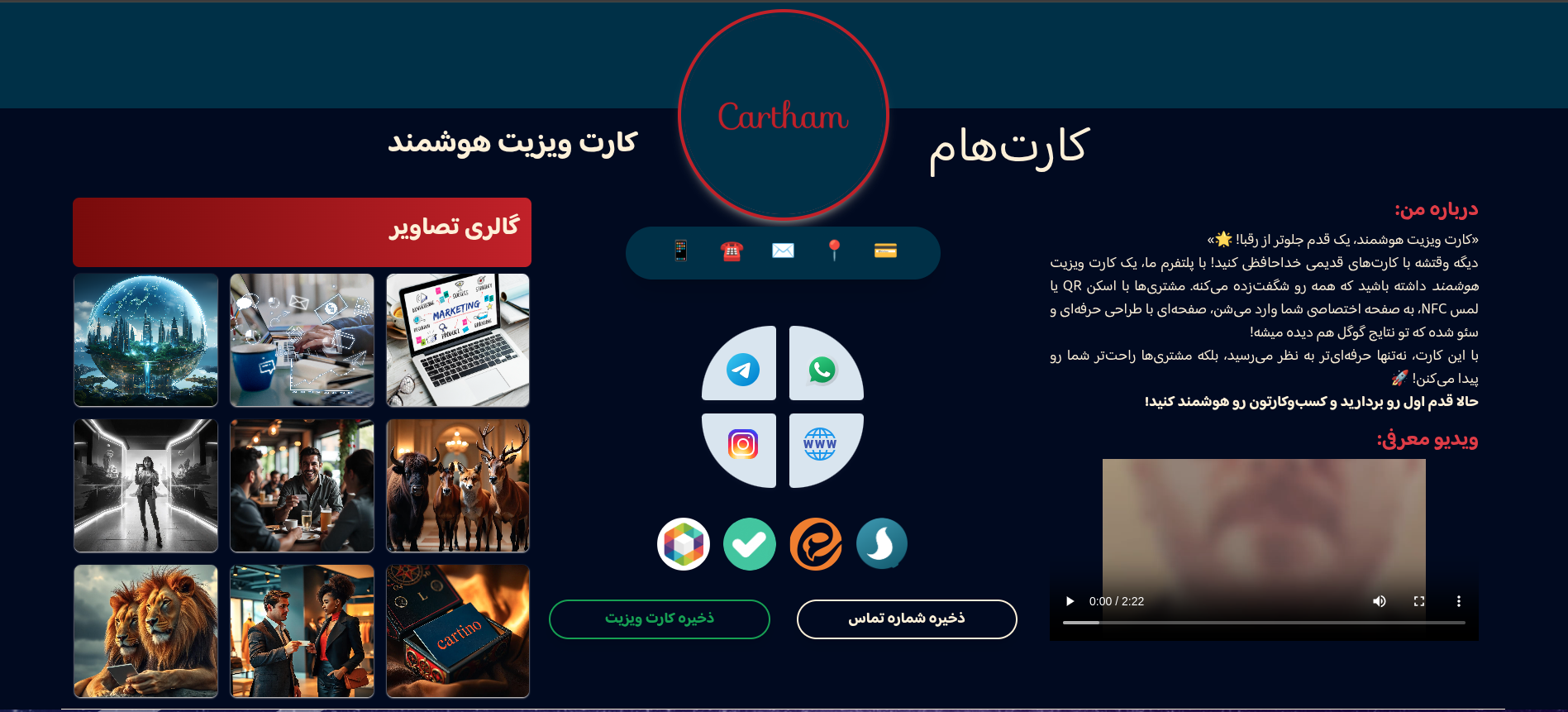 پنل اختصاصی کارت هوشمند کارت‌هام